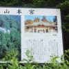 秋葉山本宮 秋葉神社 上社（あきはさんほんぐう あきはじんじゃ かみしゃ）