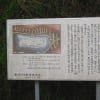 松尾城跡（福岡県）