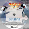 ◆新作映画のDVDラベル/帝国の逆襲◆