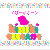 ★ぴーかぶー（キャミ芝居　23コマ)