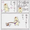 うつ病のまんぴー（７０１～７２０回）