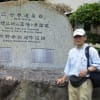 熊野古道ウォーク　中辺路ルート　第２回目