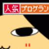 コロナ予防接種を受け終えて