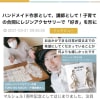 インタビュー記事を掲載いただきました✨✨
