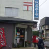 訪問郵便局　ＮＯ．２５