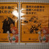 京都麦わら道中記２