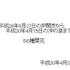 椿