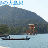 壇ノ浦古戦場