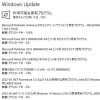 Windows 10 バージョン 21H2 に今月(2022/05)の 累積更新(KB5013942) が配信されてきました。