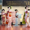 宮川町歌舞会　　「宮川音頭」　舞妓・芸妓のをどり　２０１５年６月　東京六本木ヒルズアリーナ