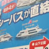 フィッシングフェスタ　in　横浜　２０１３