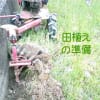 農のある暮らし