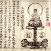 仏教家族48