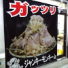 ラーメン