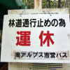 【ロングトレイル】2011年9月23-25日 YFクラブイベント 仙丈ケ岳-間ノ岳-北岳