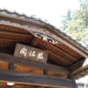 臨江閣まで・・・自転車に乗って～
