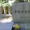 【感】飯盛山で白虎隊に思いを馳せる (家族旅行・会津若松 2日目)