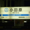 関東の電車
