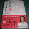あの頃チャンネル(2009年07月19日～2009年07月25日)