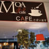 お値段以上～♪『MOA cafe』