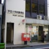訪問郵便局　NO.13