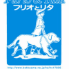 あの頃チャンネル(2006年10月01日～2006年10月07日)
