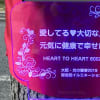 愛してる♡・・・って、言えますか!?