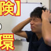 【超危険】膝が痛くなったらすぐにやるべきこと!負の悪循環