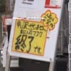 “新型コロナ”ここまで...横浜マスクめぐり流血のけんかに