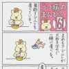うつ病のまんぴー８