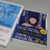 『コスモス』再来―『宇宙に命はあるのか』、『宇宙を目指して海を渡る』