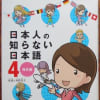 2014年4月～6月頃に読んだ本