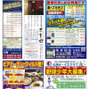 ほっぷ7月号