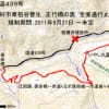 平成23年9月24日 三嶺(1893) 西熊山(1815) 天狗塚(1812) 牛の背(1757)