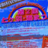 ボランティア活動の記録１