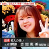 血管に空気注入し殺害か 女は事件後結婚