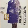 観劇の備忘録♪ vol.1