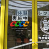 CCCC SCHOOL