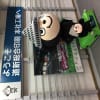 H28 11/8（火）　体験Day in 北海道新聞本社工場見学