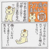 うつ病のまんぴー２００回記念