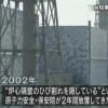 原発トラブル、事故
