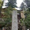 福井観光