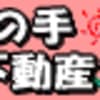 初めてのセミナー開催