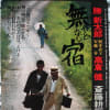 映画チラシ：弐の巻(1973～5年頃に集めたもの/過去のリバイバルものも含まれる)
