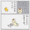 うつ病のまんぴー（５４１～５６０）