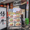 【仔牛(こうし)】 ランチ『特選牛ロースステーキ』 北新地 大阪市北区堂島