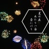 涼しさの予感