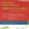 小田ひで次さんと精霊を描きました 07年2月 10年2月 石神の丘美術館ブログ 小田ひで次さんと精霊を描きました 07年2月 10年2月 石神の丘美術館ブログ