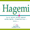 G＃６はげみ