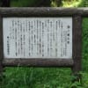 扇八幡古墳（福岡県）